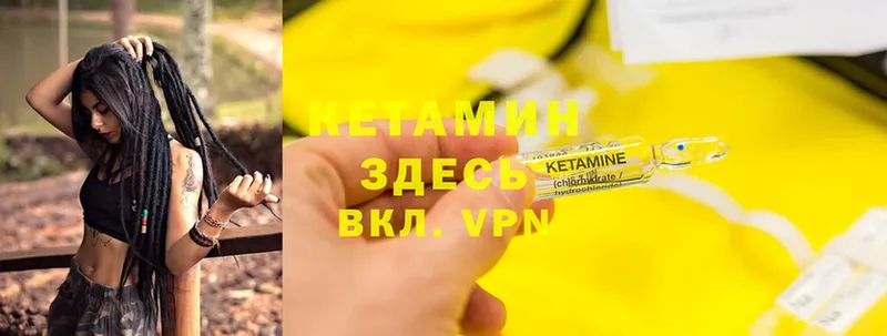 КЕТАМИН ketamine  Давлеканово 