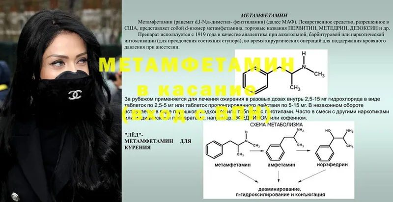 МЕТАМФЕТАМИН пудра  Давлеканово 